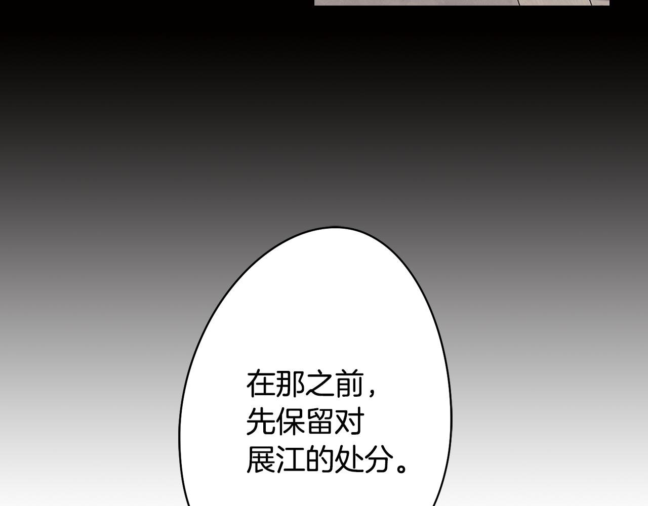 第27话 危机解除