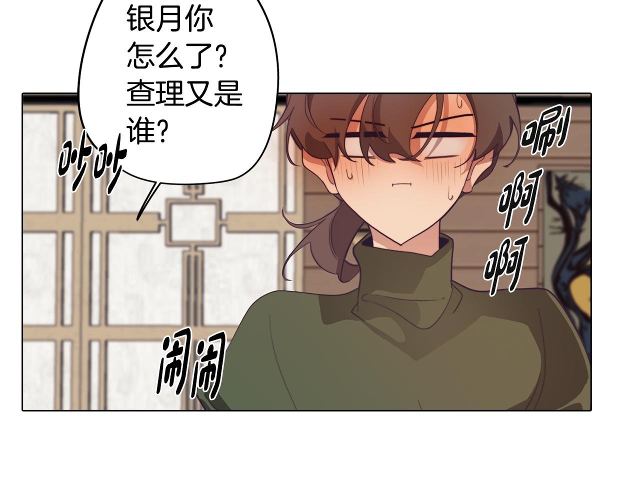 第29话 我被抛弃了吗