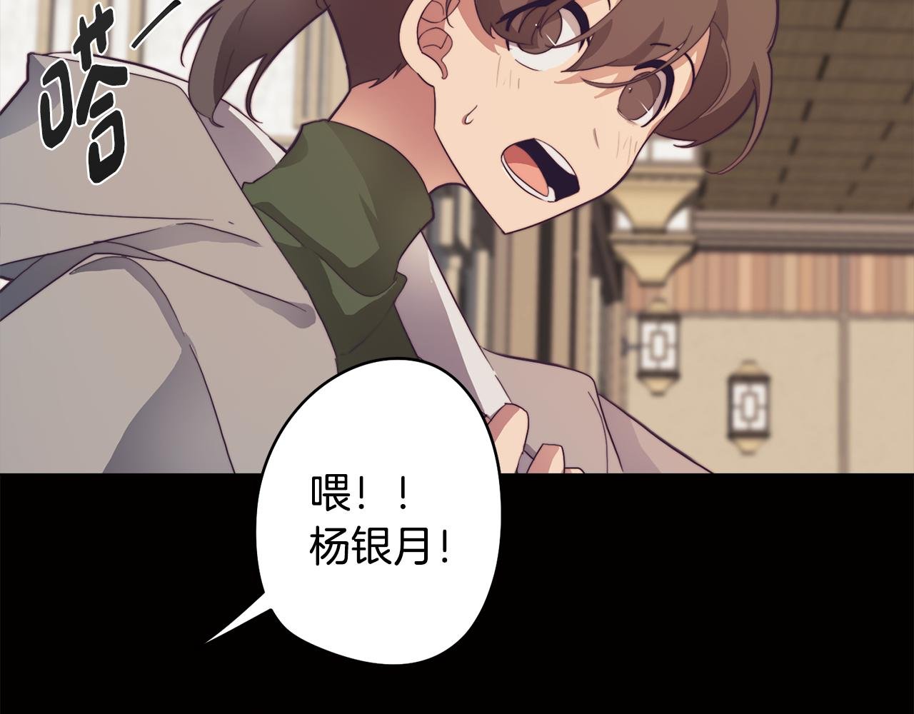 第29话 我被抛弃了吗