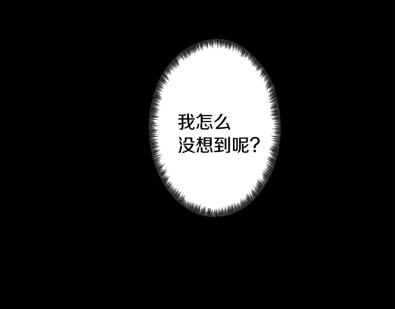 第29话 我被抛弃了吗