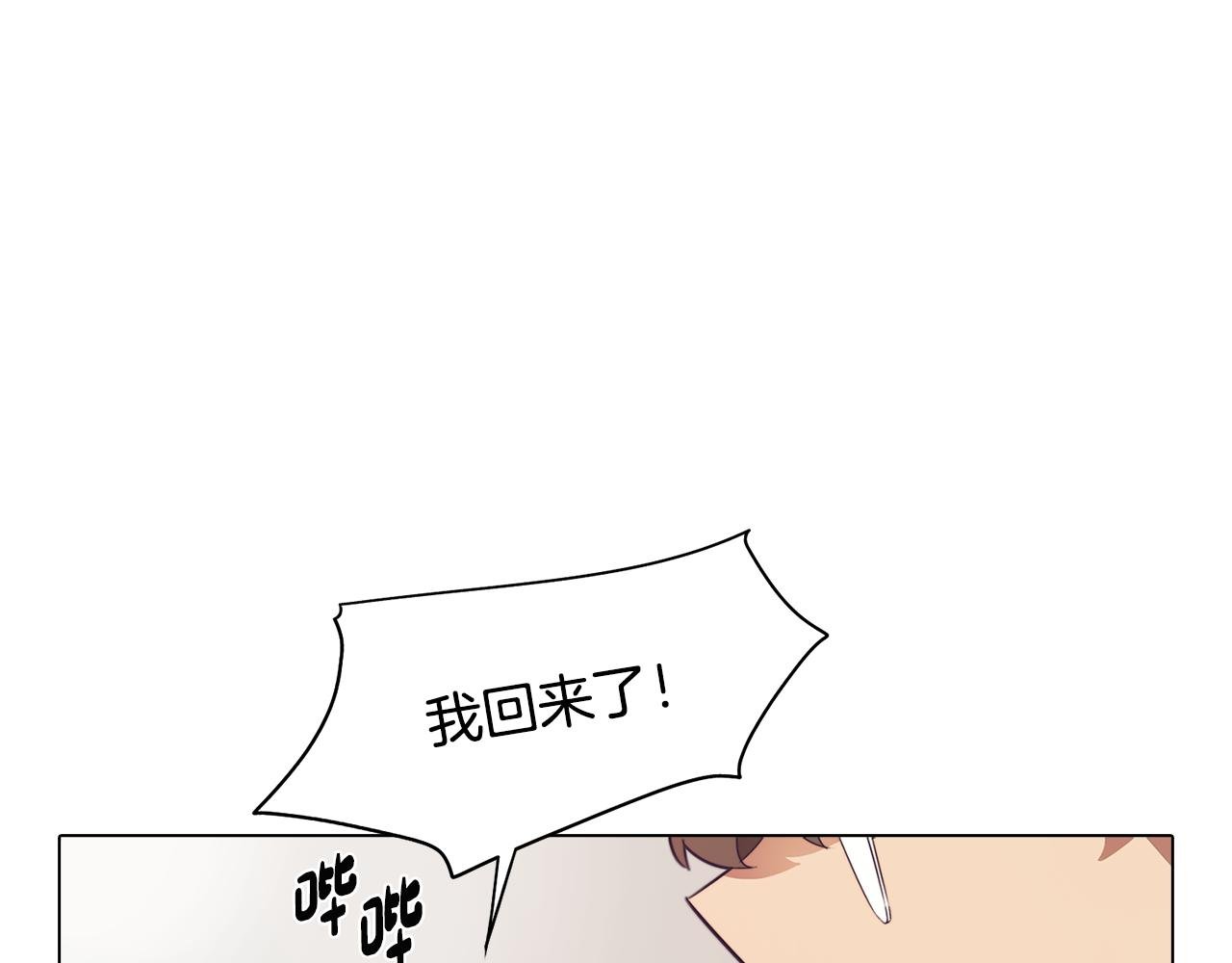 第29话 我被抛弃了吗