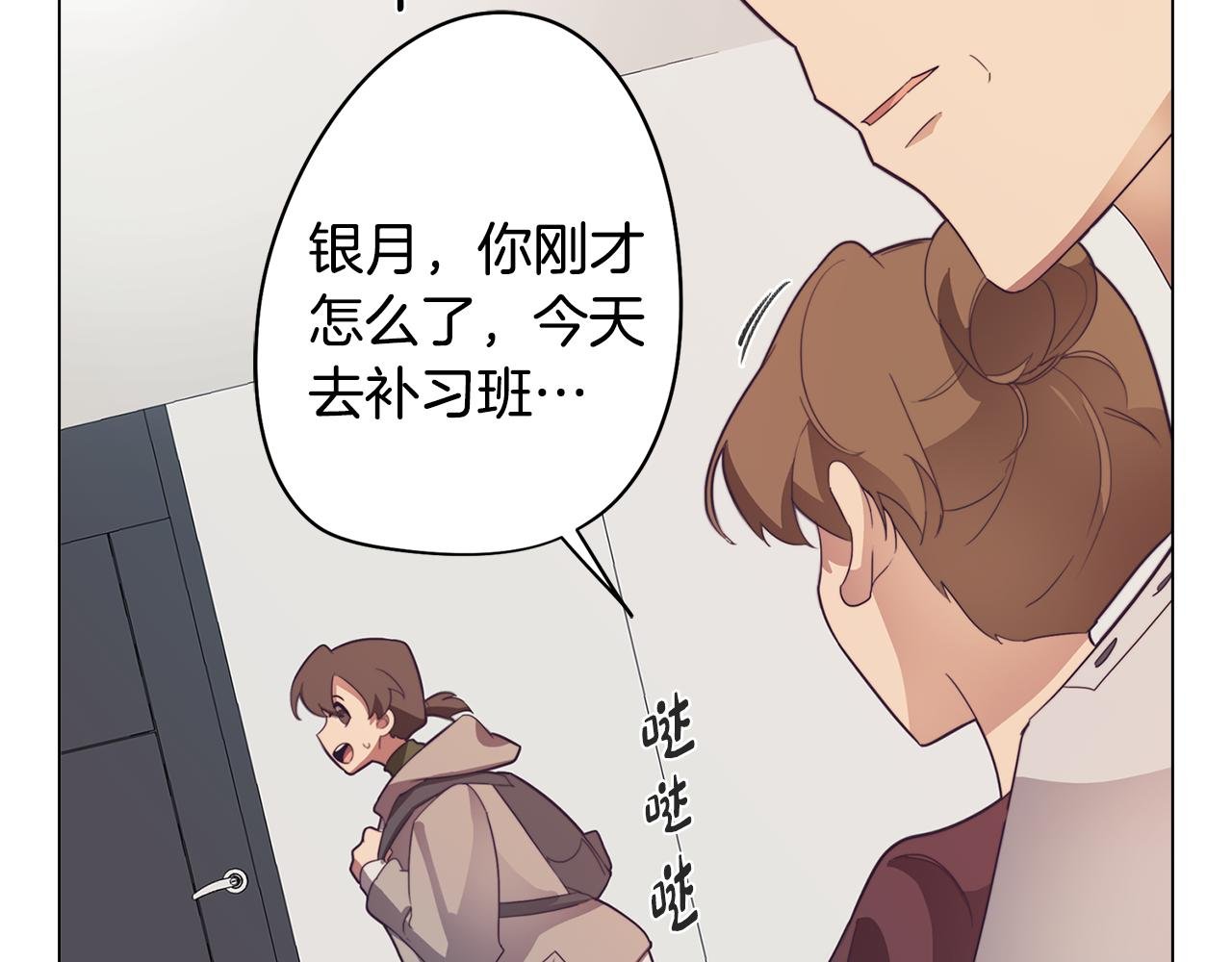 第29话 我被抛弃了吗