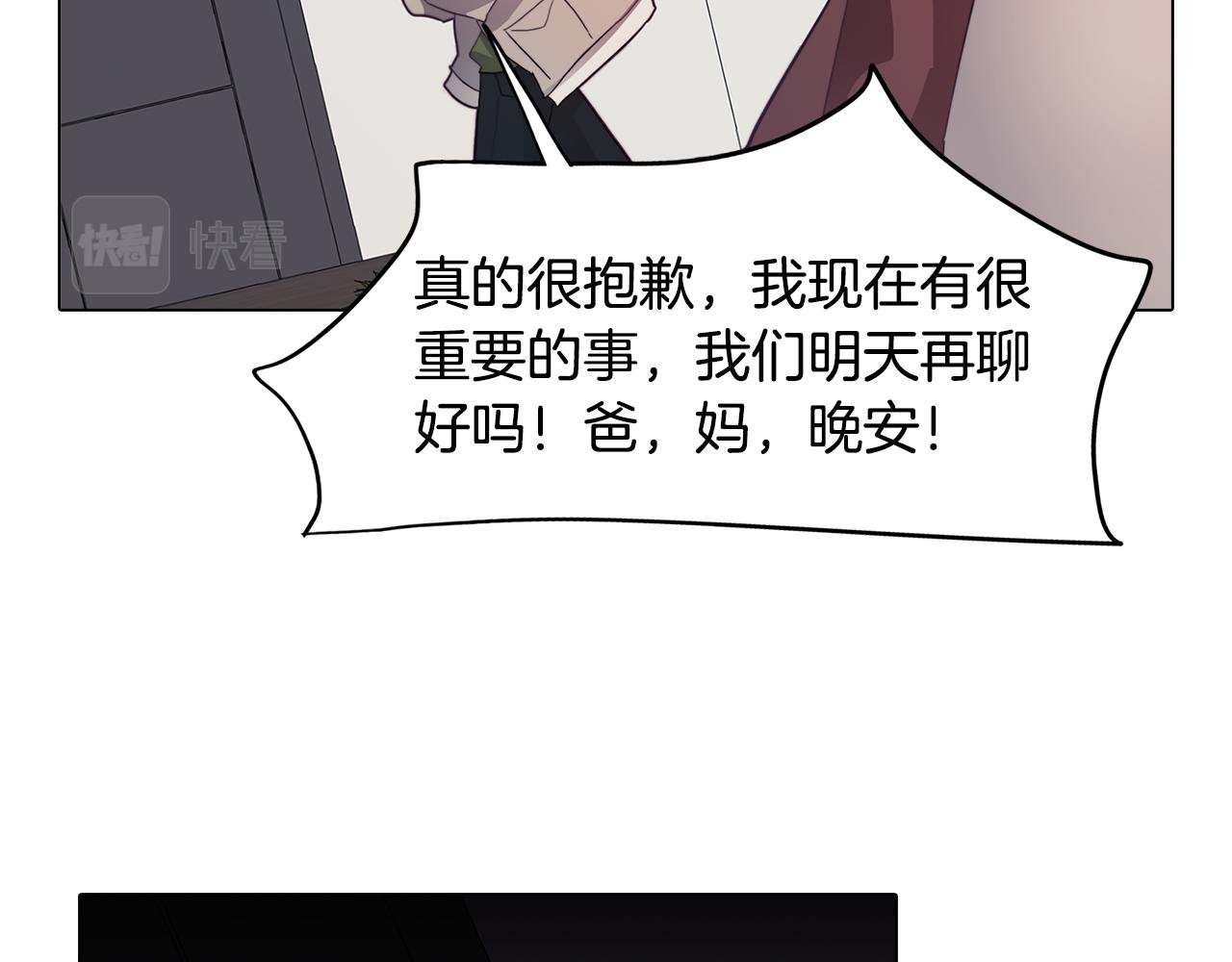 第29话 我被抛弃了吗
