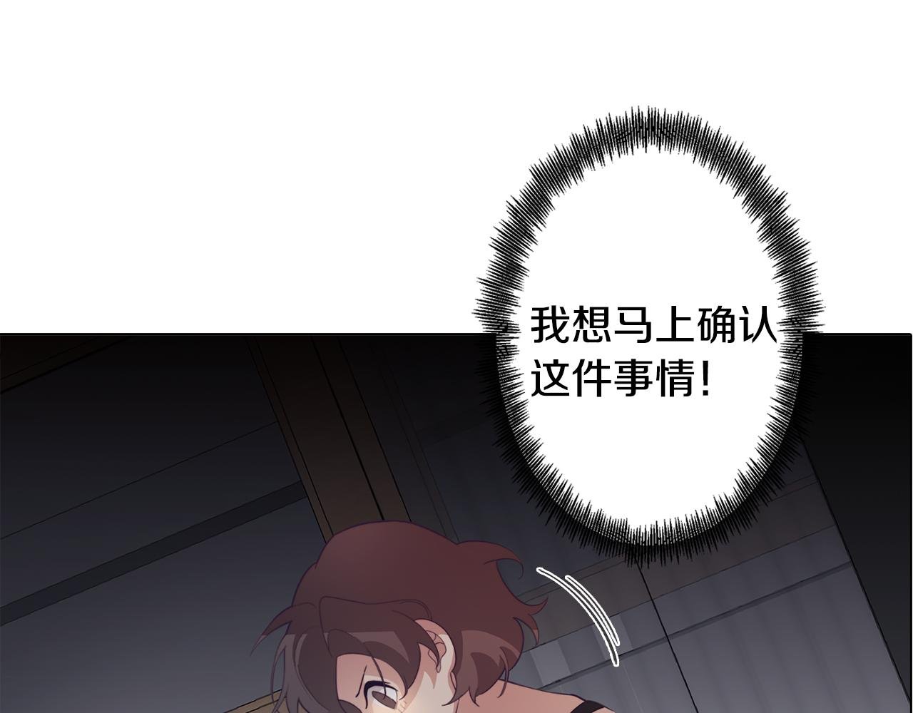 第29话 我被抛弃了吗