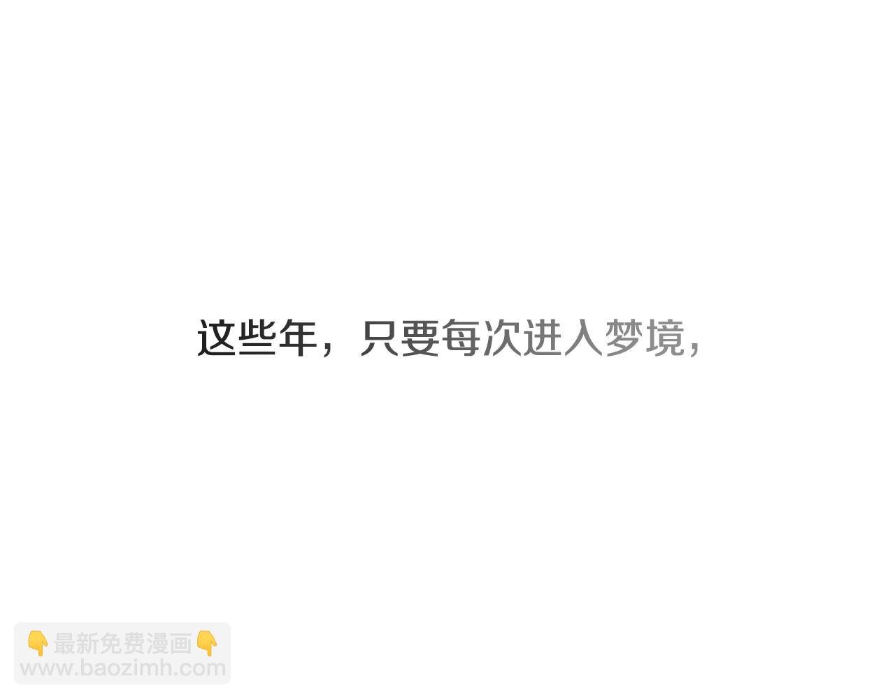 第29话 我被抛弃了吗