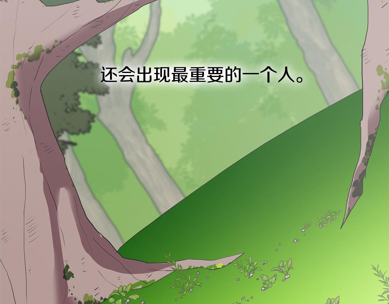 第29话 我被抛弃了吗
