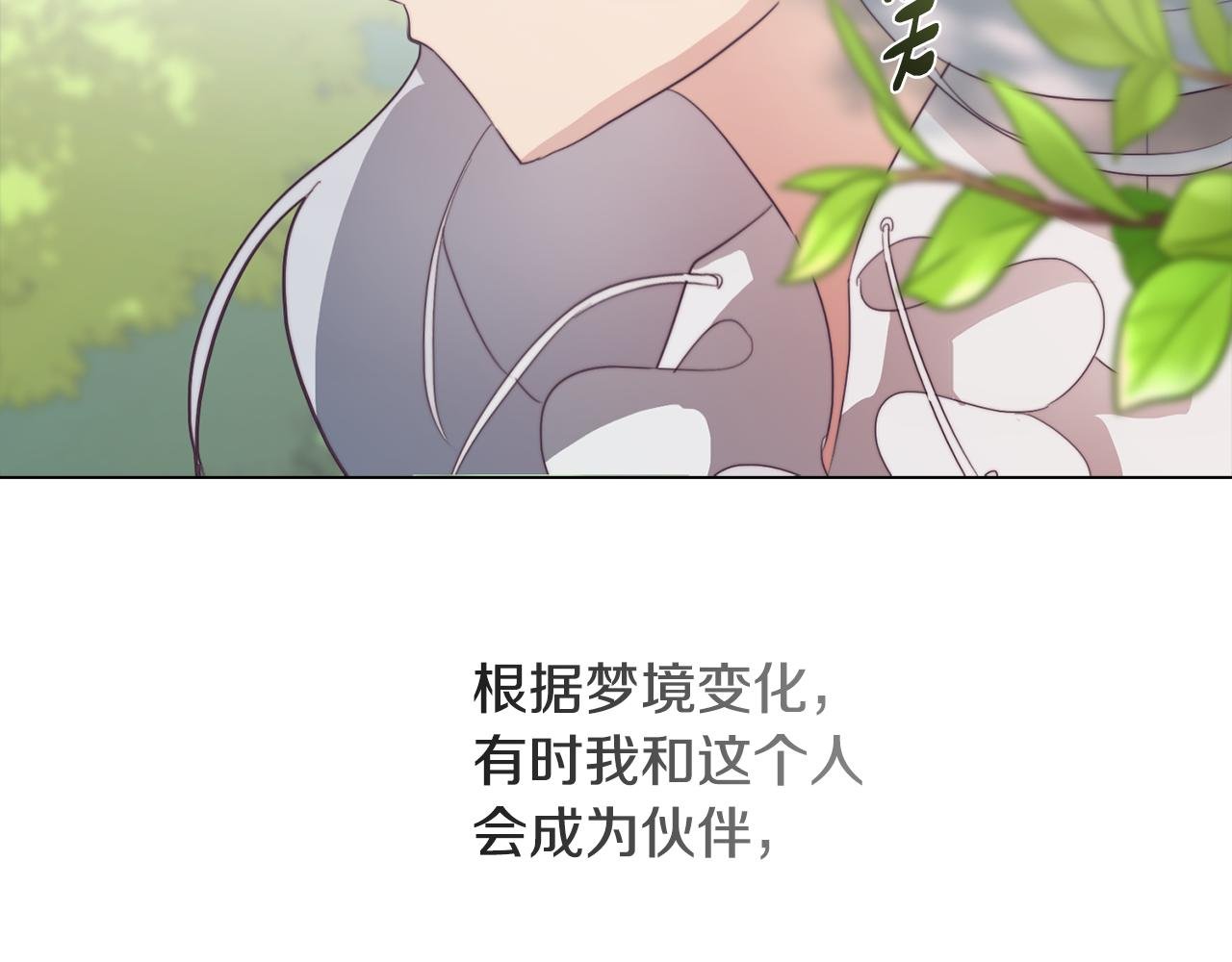 第29话 我被抛弃了吗
