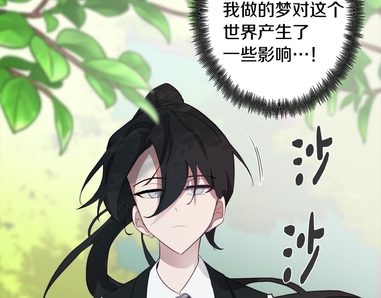 第29话 我被抛弃了吗