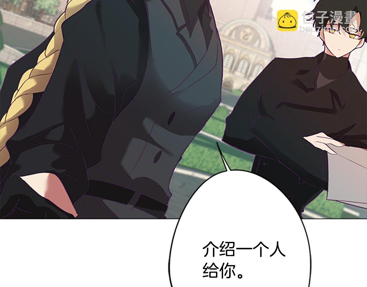 第3话 惊人的天赋