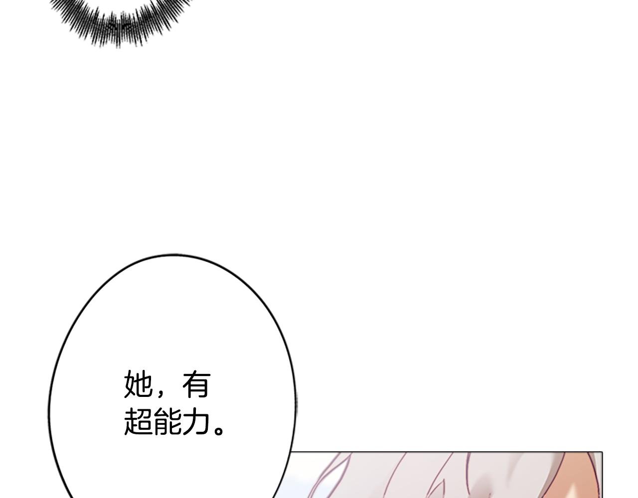 第3话 惊人的天赋
