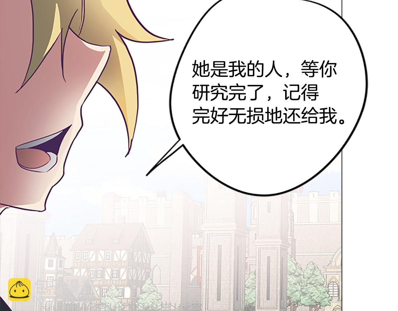 第3话 惊人的天赋