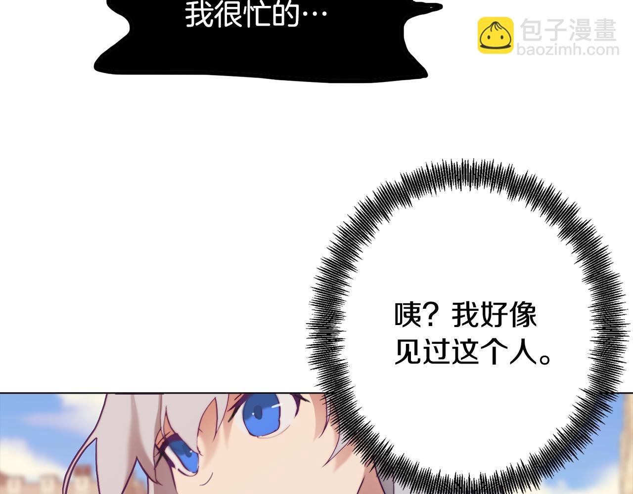 第3话 惊人的天赋