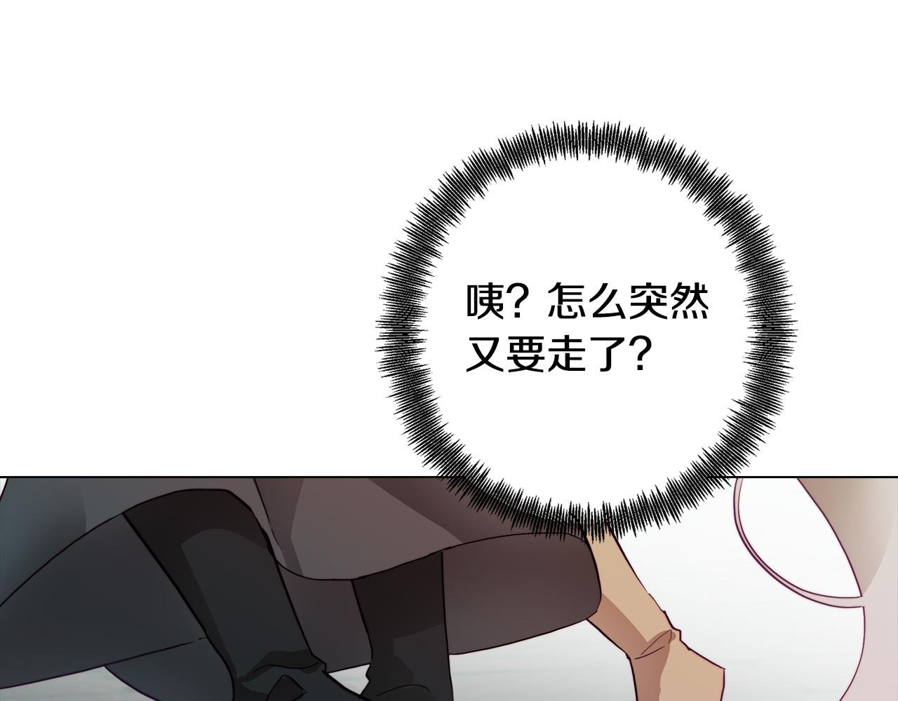 第3话 惊人的天赋