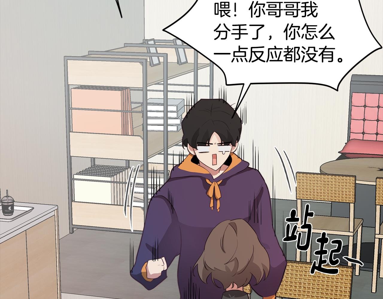 第30话 超能力又增强了
