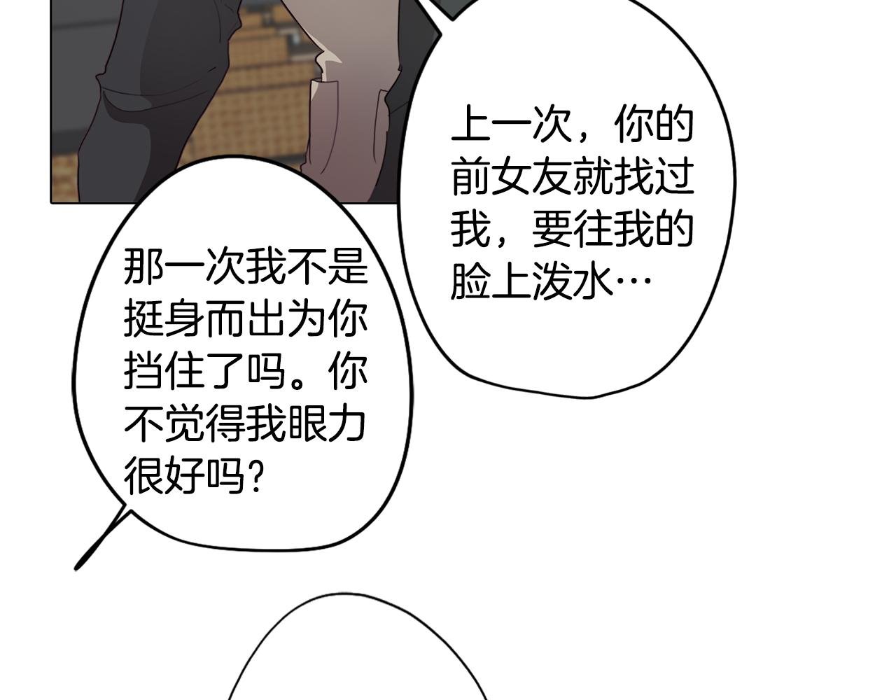 第30话 超能力又增强了