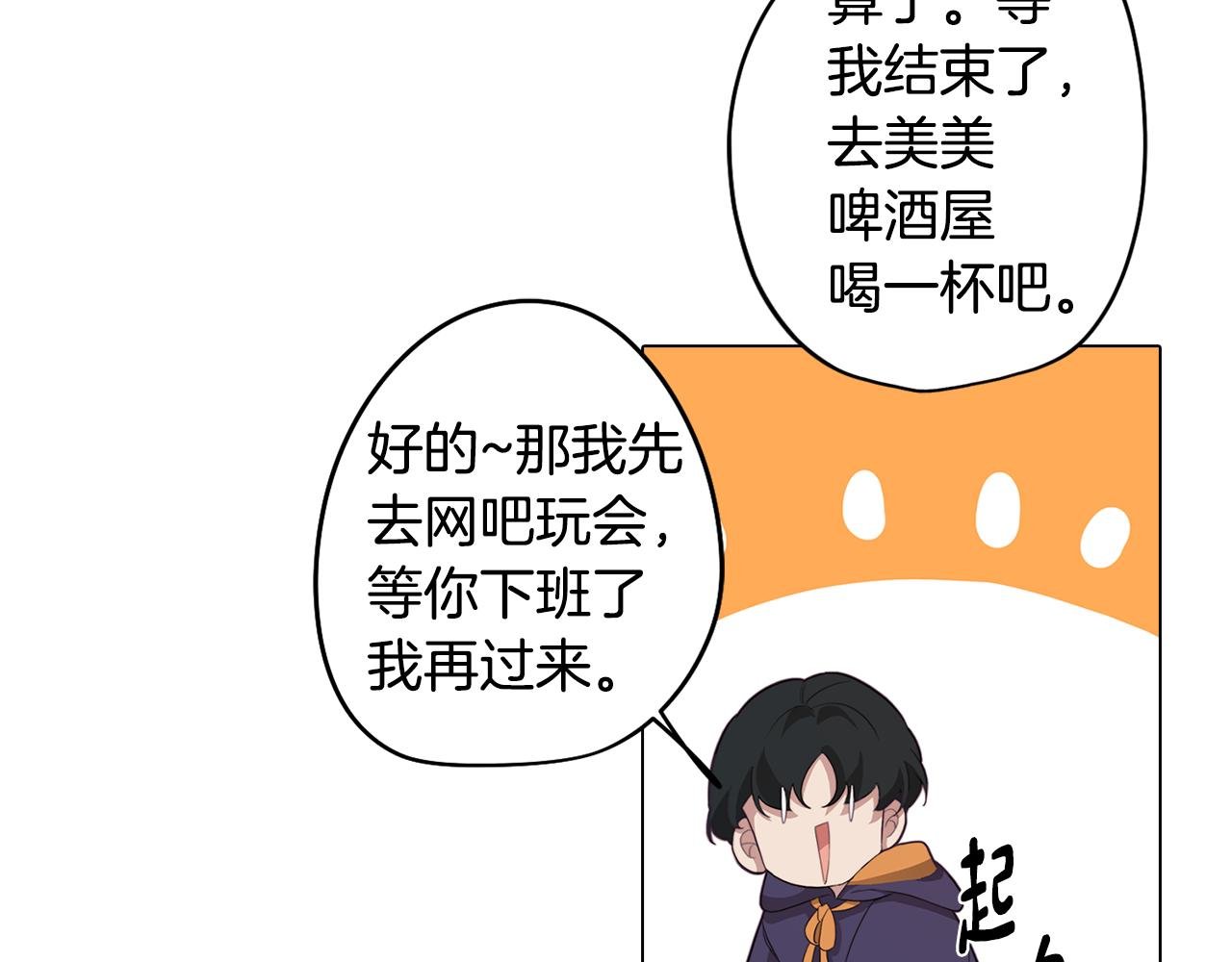 第30话 超能力又增强了