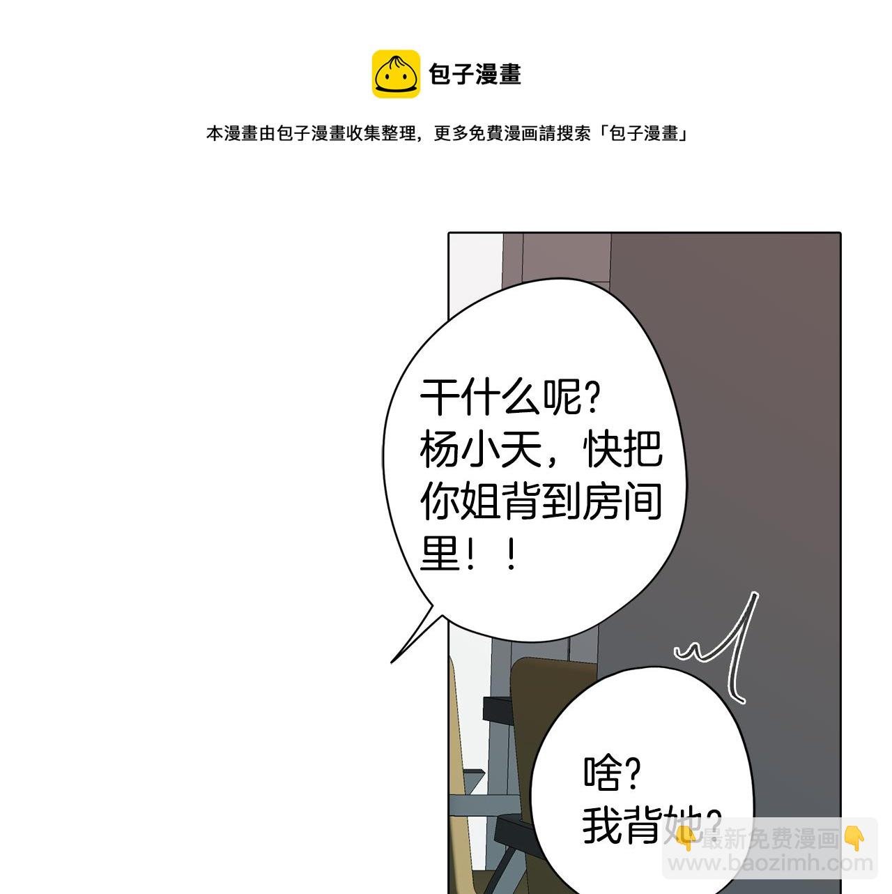 第30话 超能力又增强了