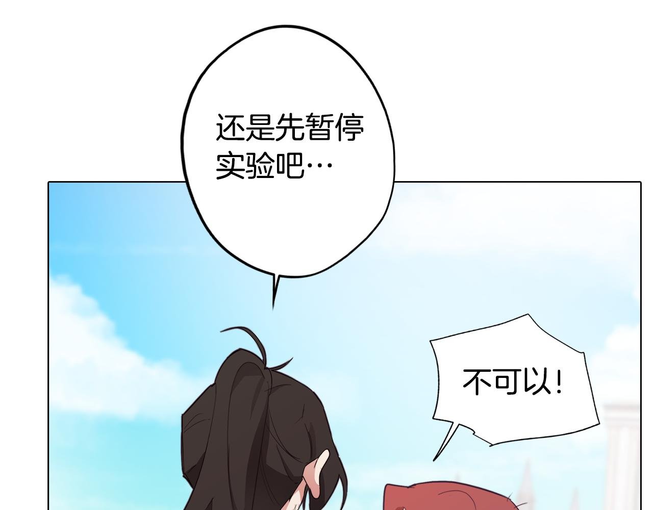 第31话 暗流涌动