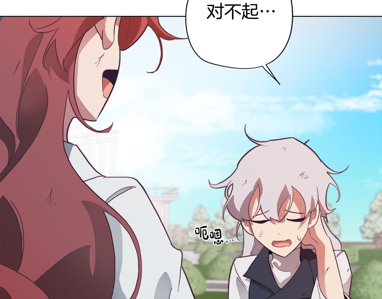第31话 暗流涌动