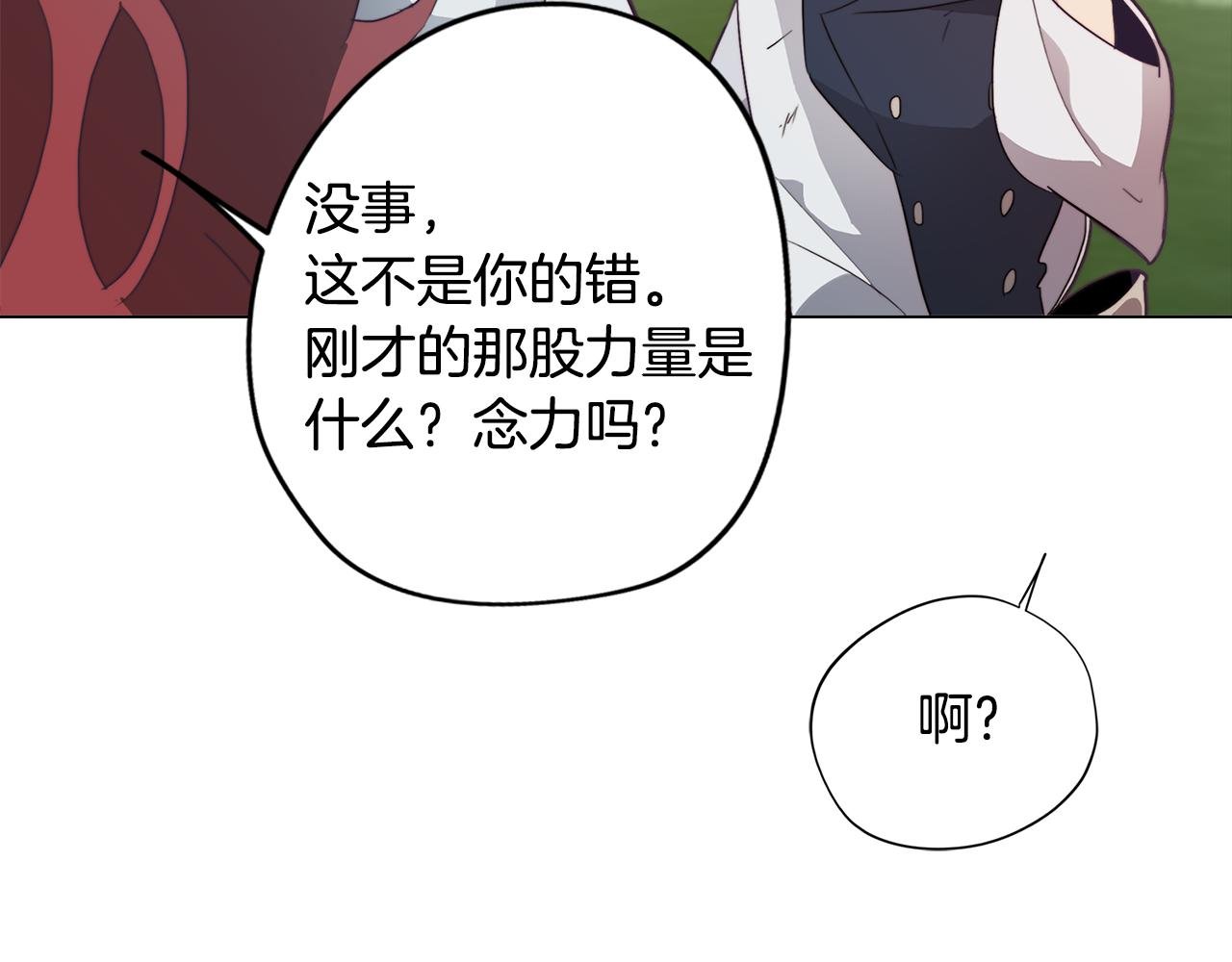 第31话 暗流涌动