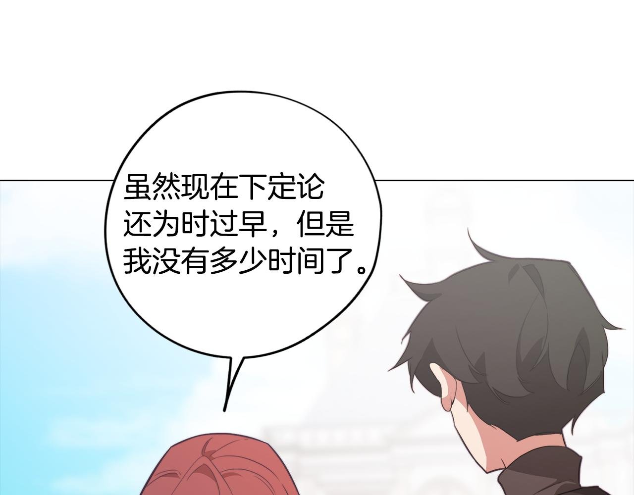 第31话 暗流涌动