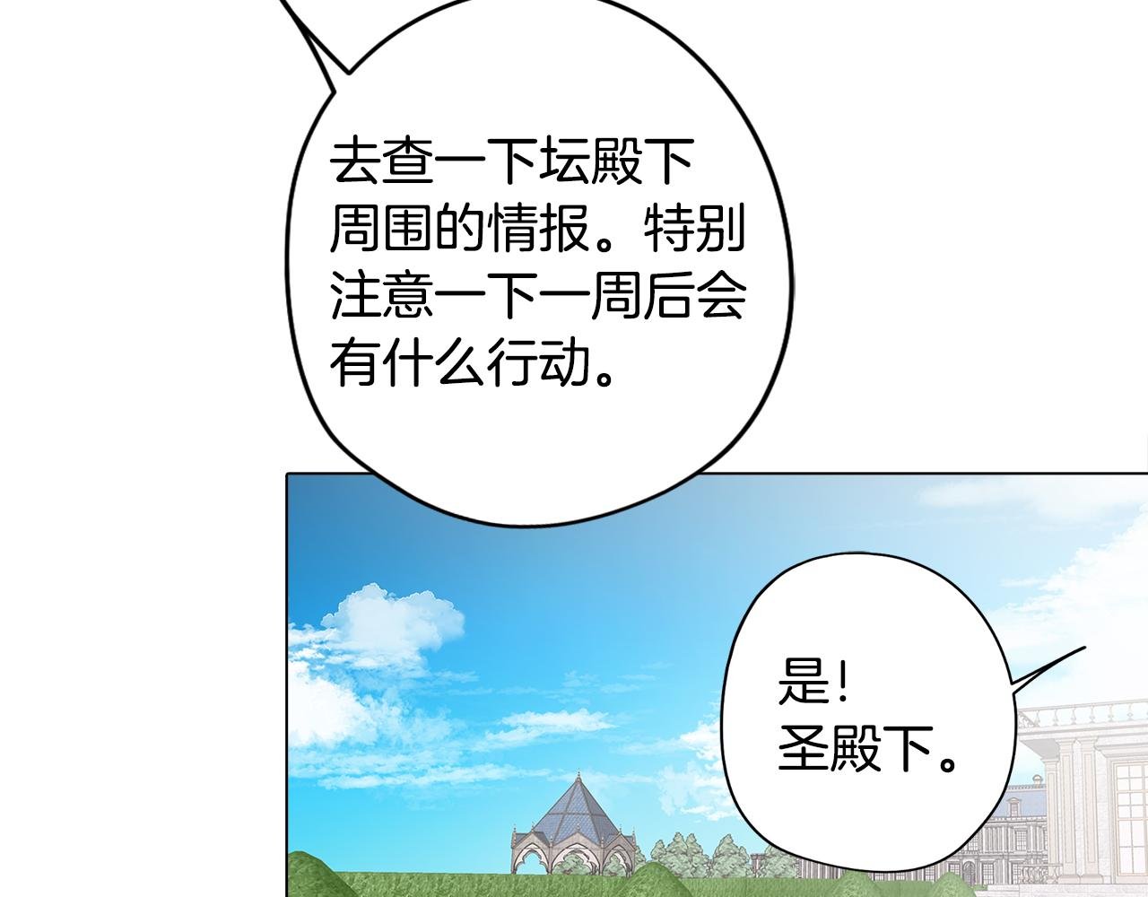 第31话 暗流涌动