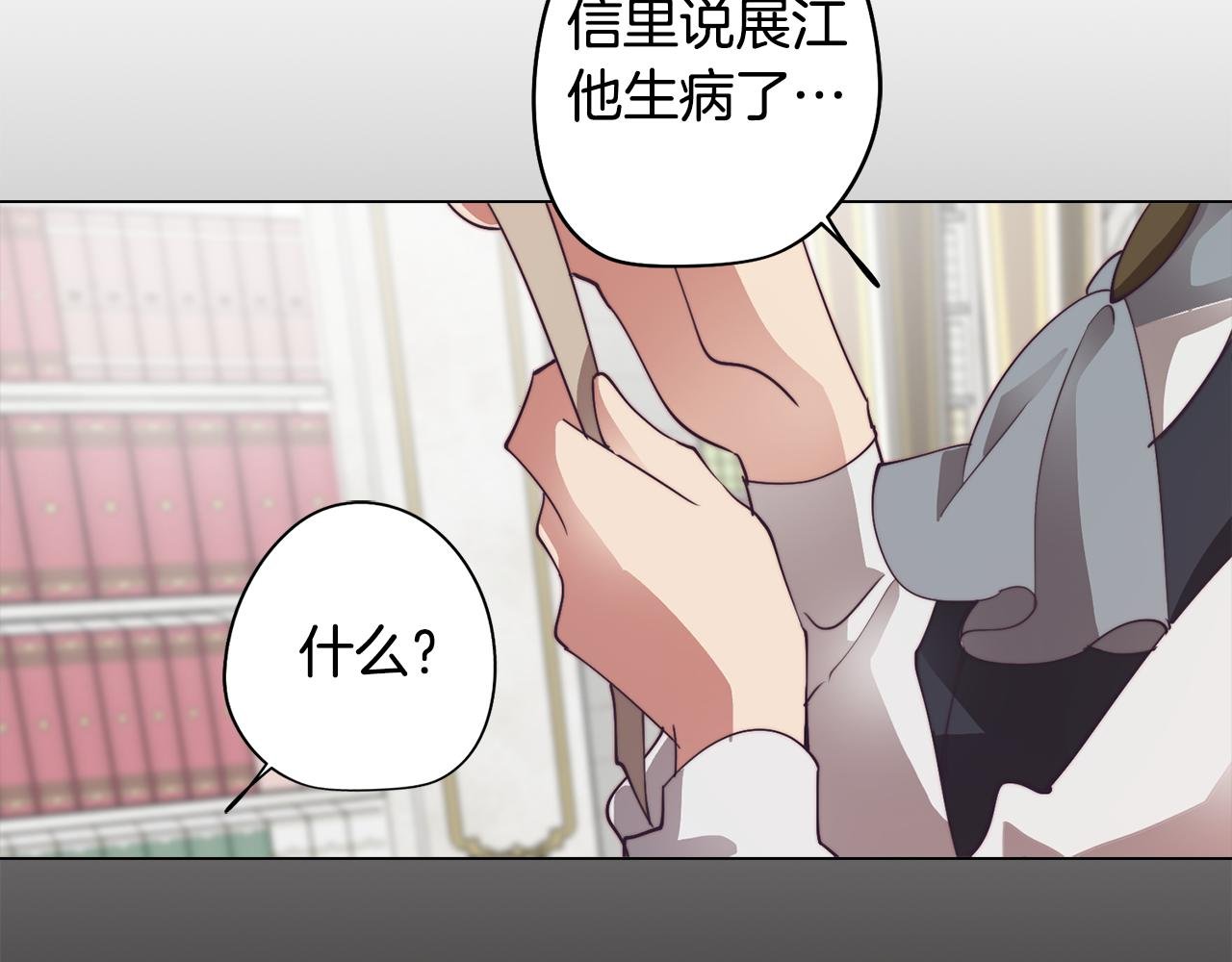 第32话 危险的选择