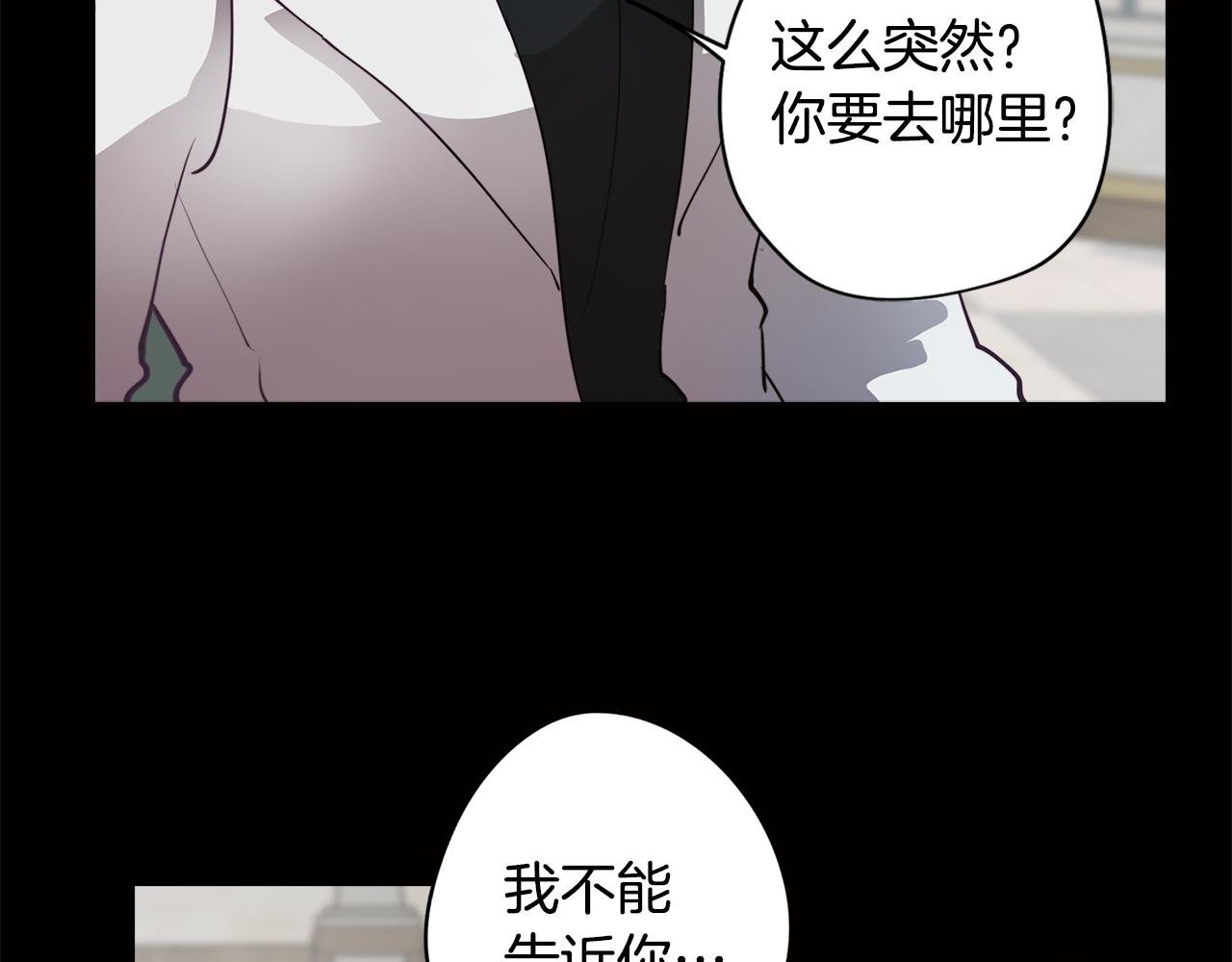 第32话 危险的选择