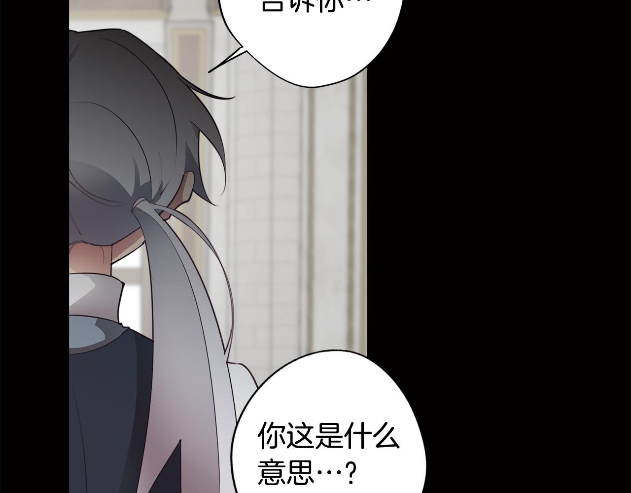 第32话 危险的选择
