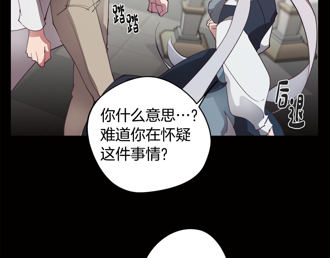 第32话 危险的选择