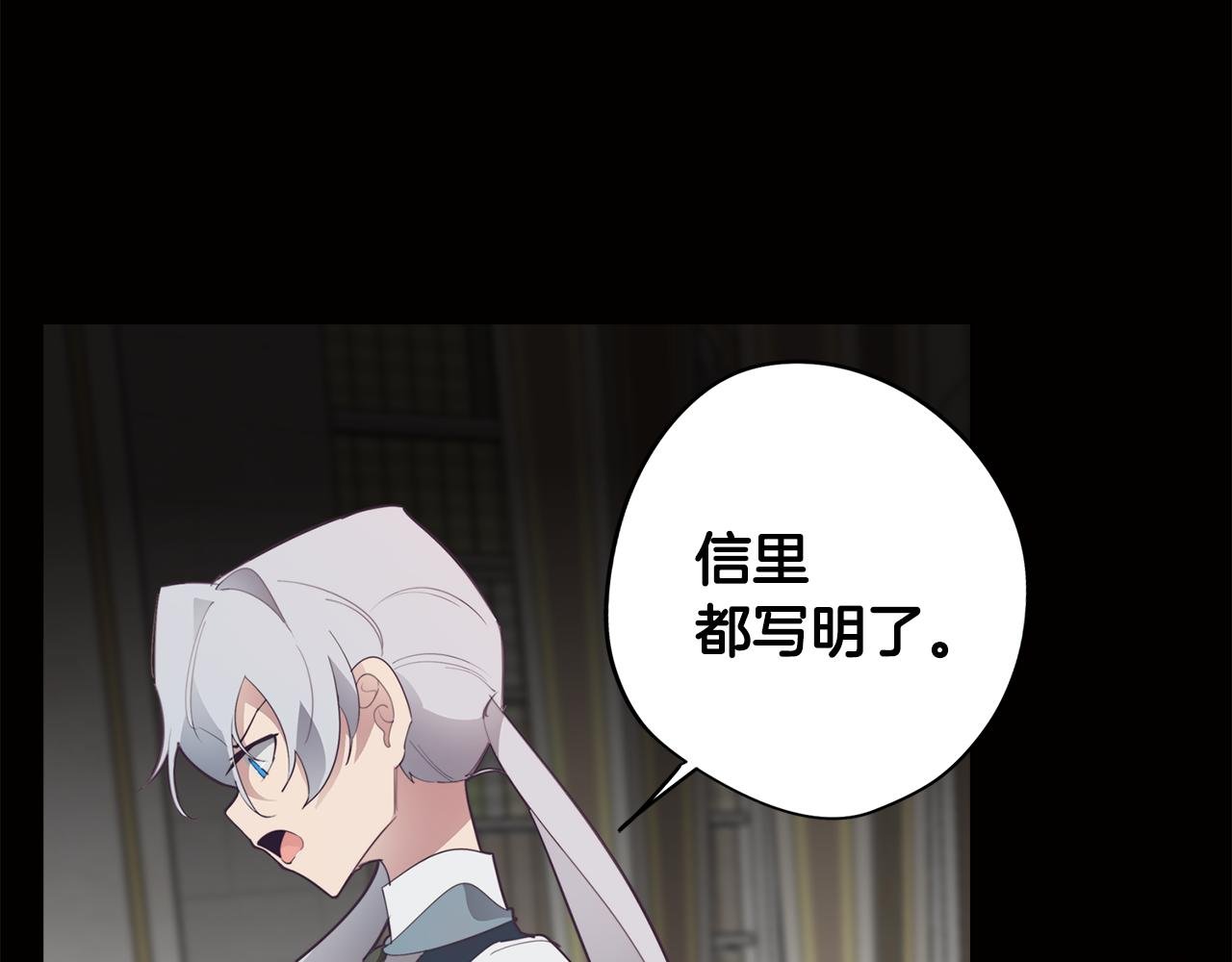 第32话 危险的选择