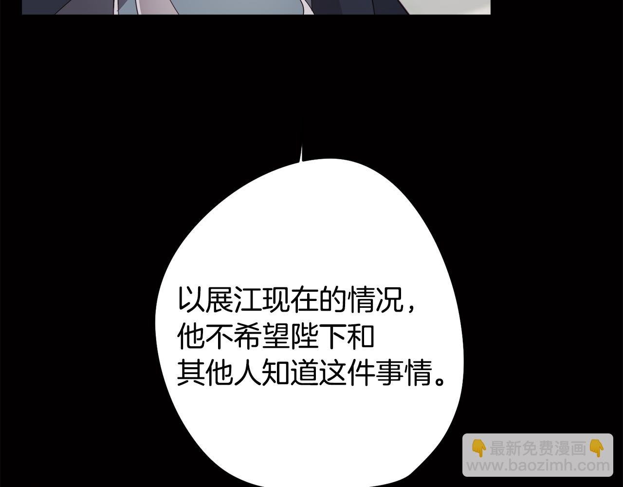 第32话 危险的选择