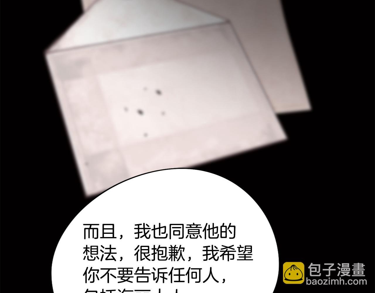 第32话 危险的选择