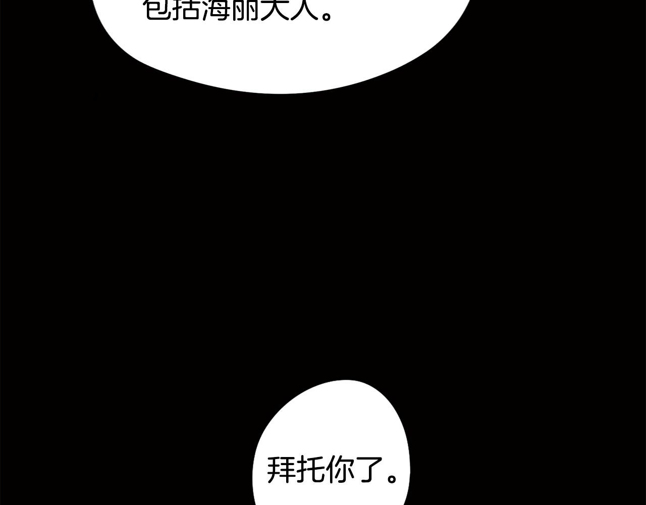 第32话 危险的选择