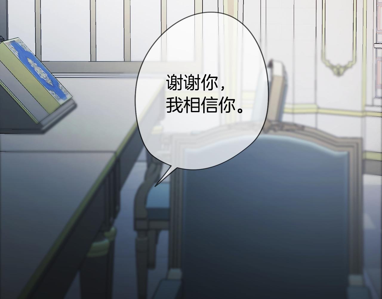 第32话 危险的选择