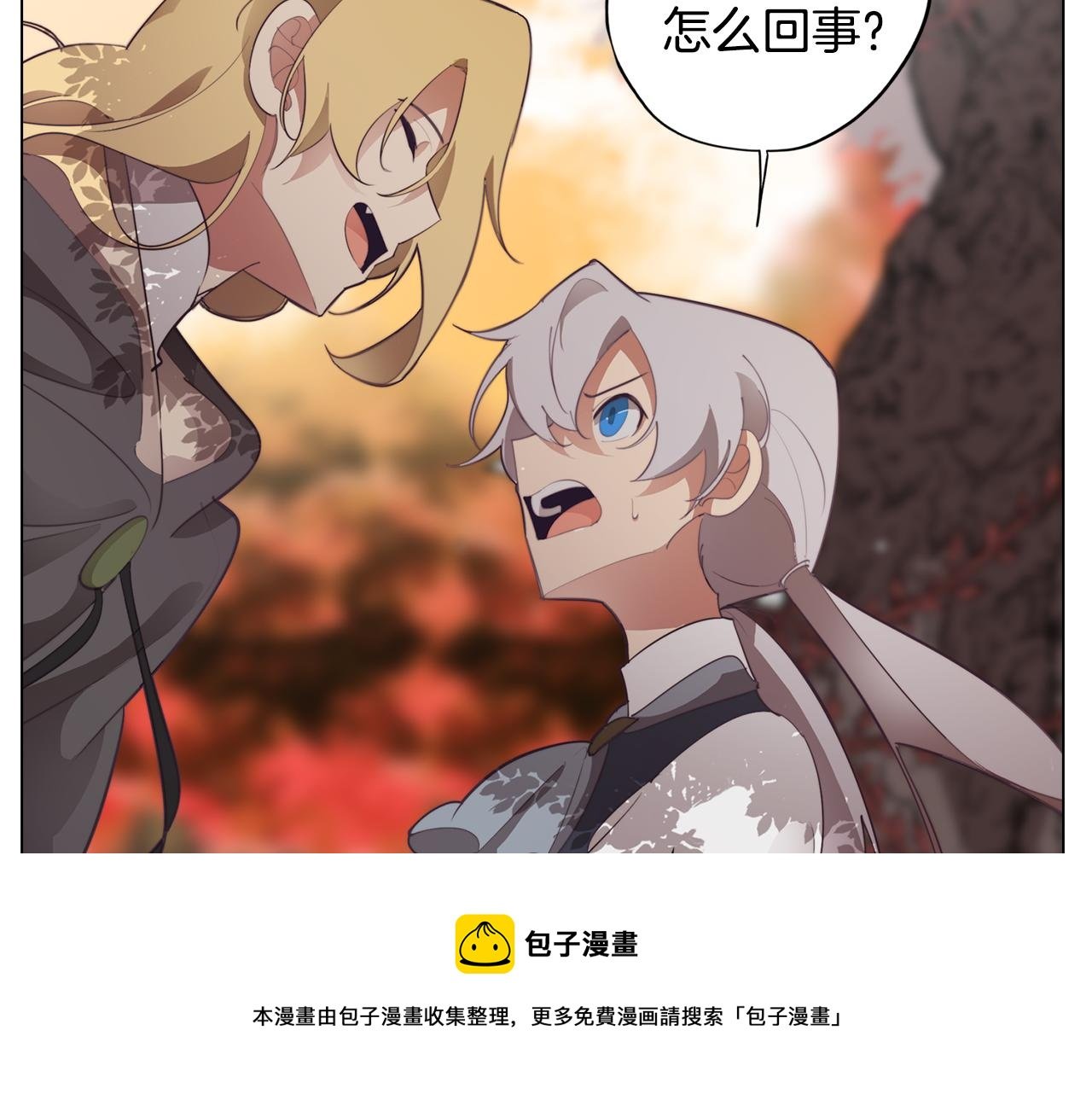 第32话 危险的选择