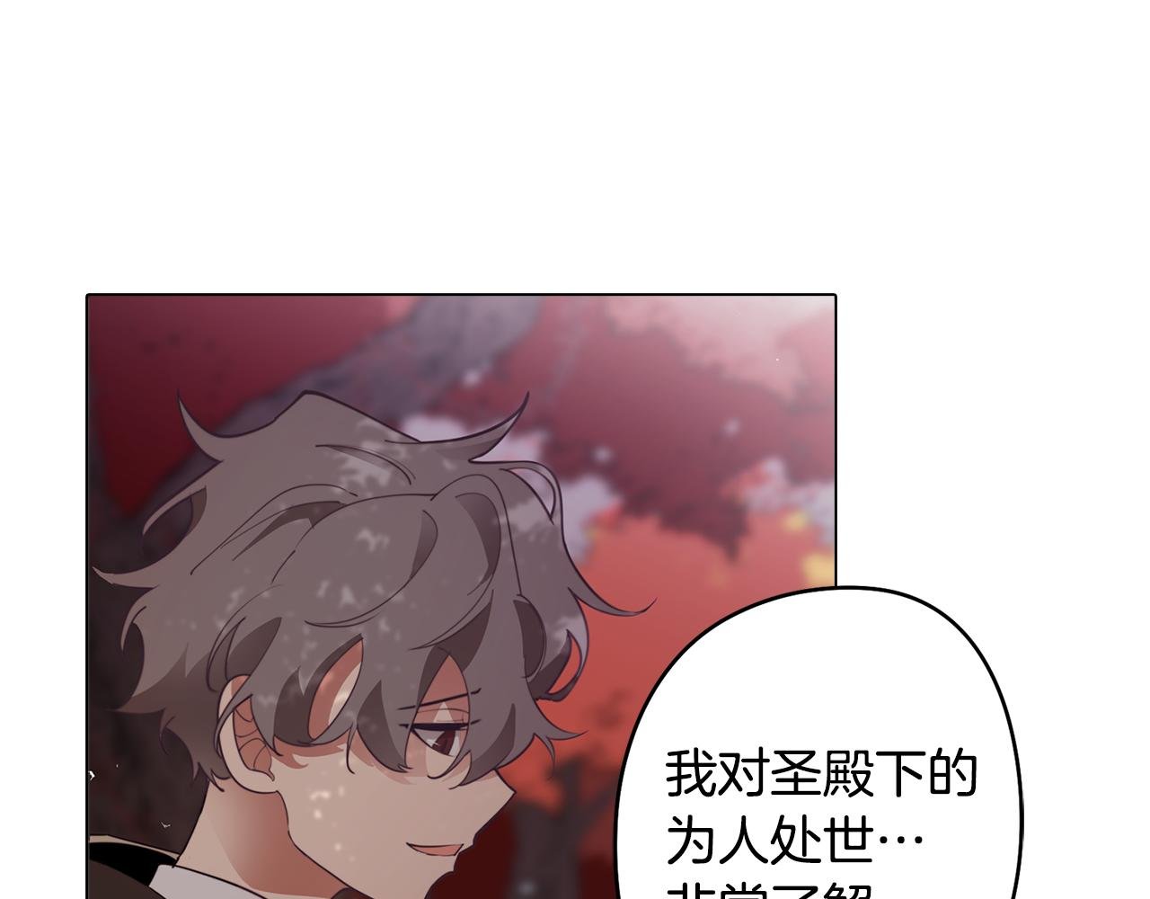 第33话 矛盾升级