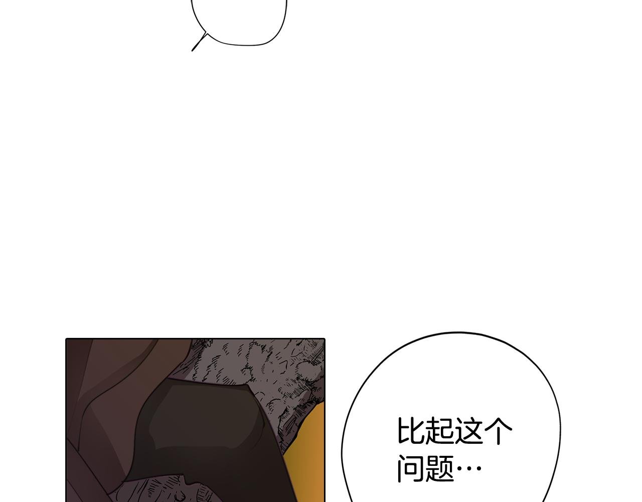 第33话 矛盾升级