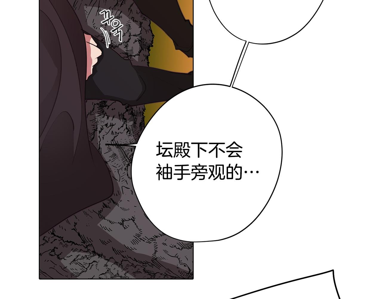 第33话 矛盾升级