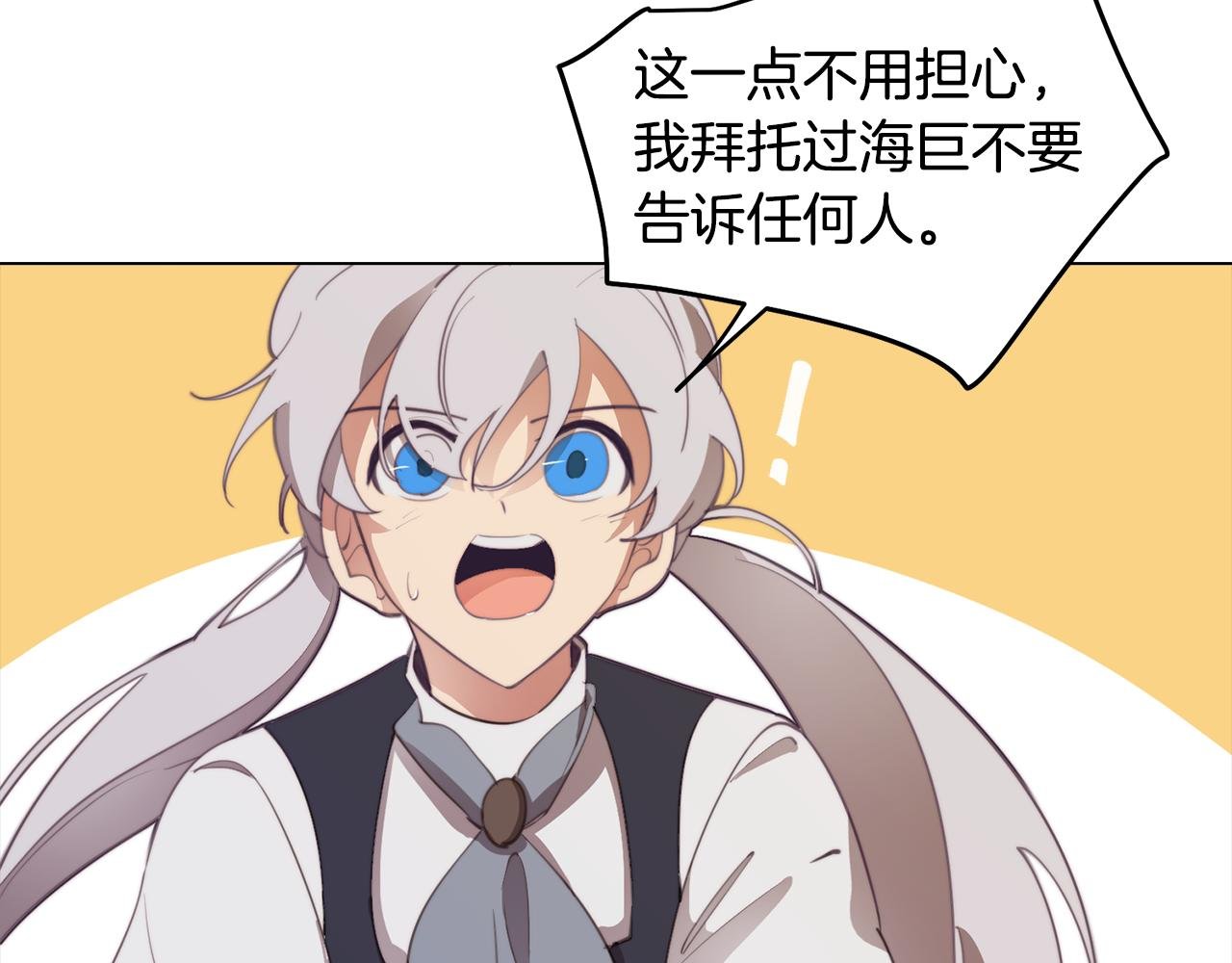 第33话 矛盾升级