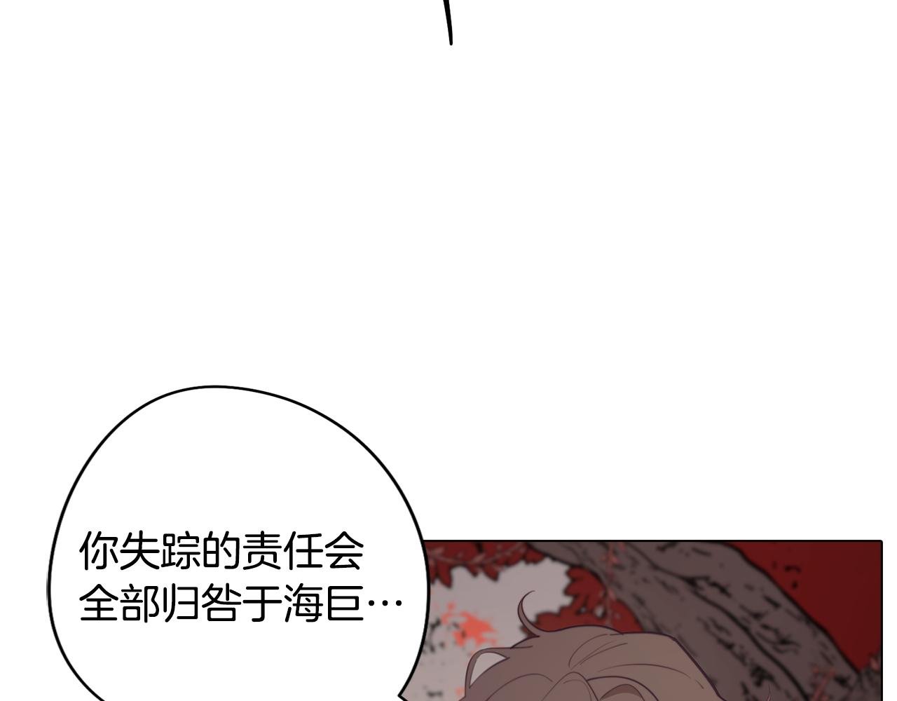 第33话 矛盾升级