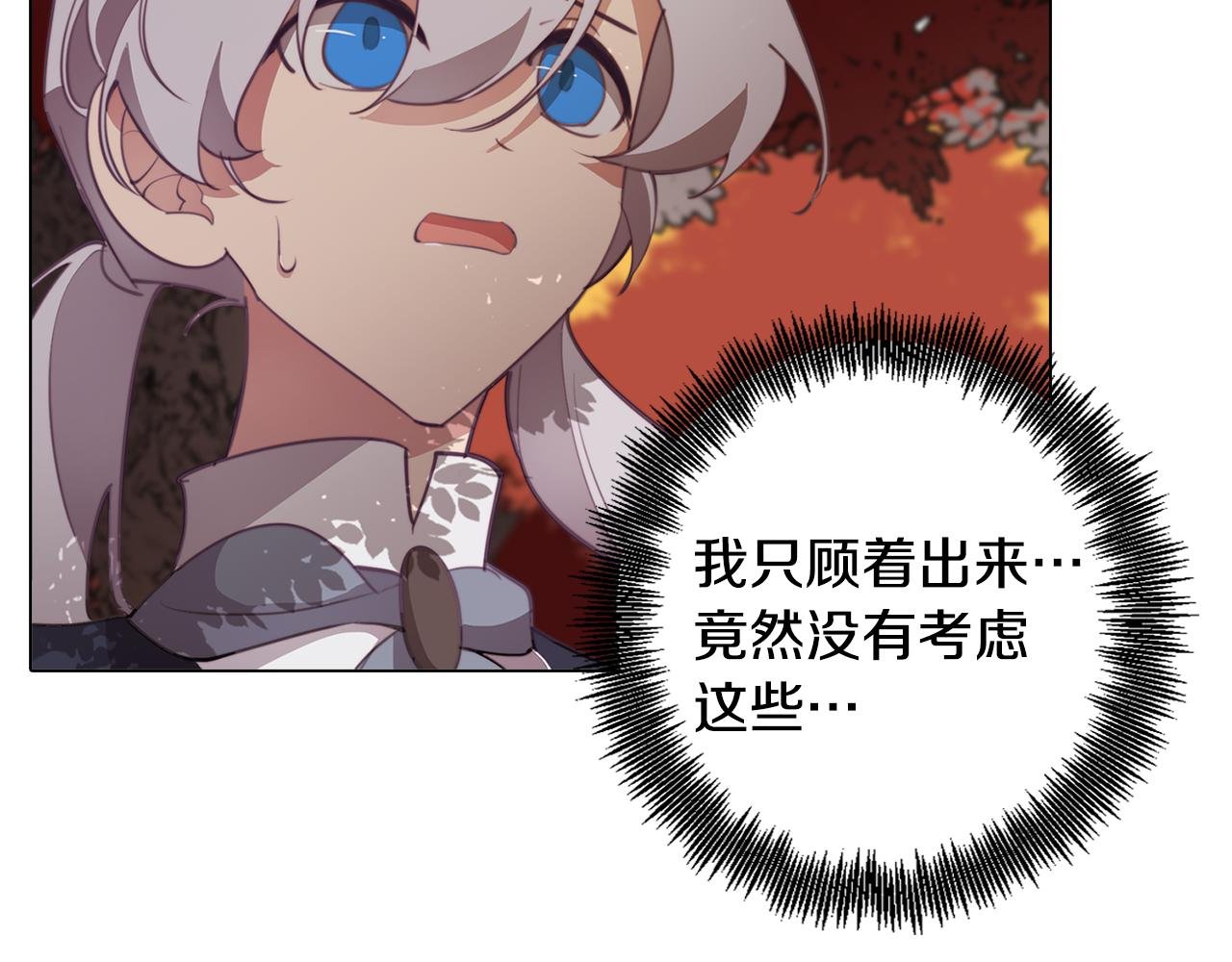 第33话 矛盾升级