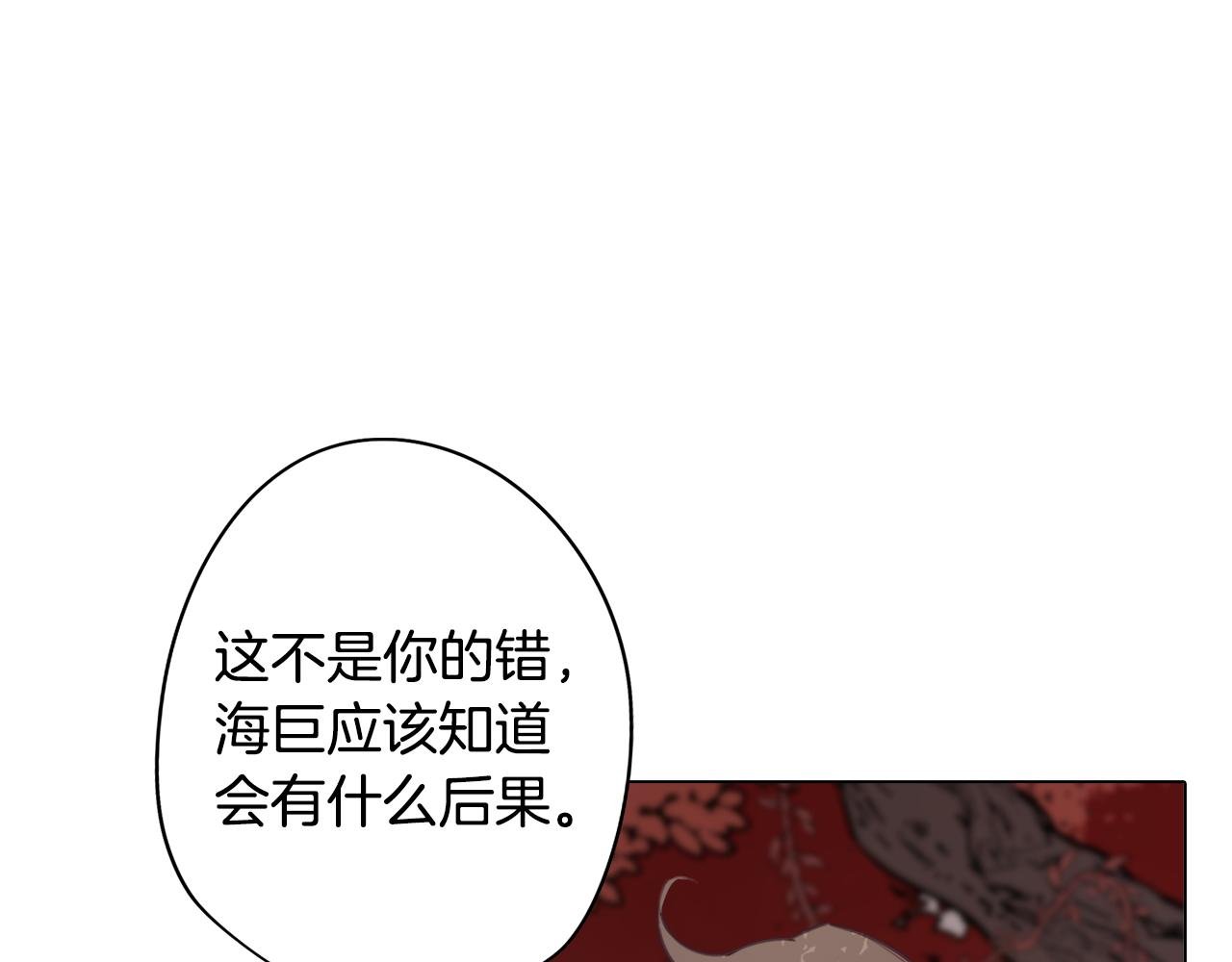 第33话 矛盾升级