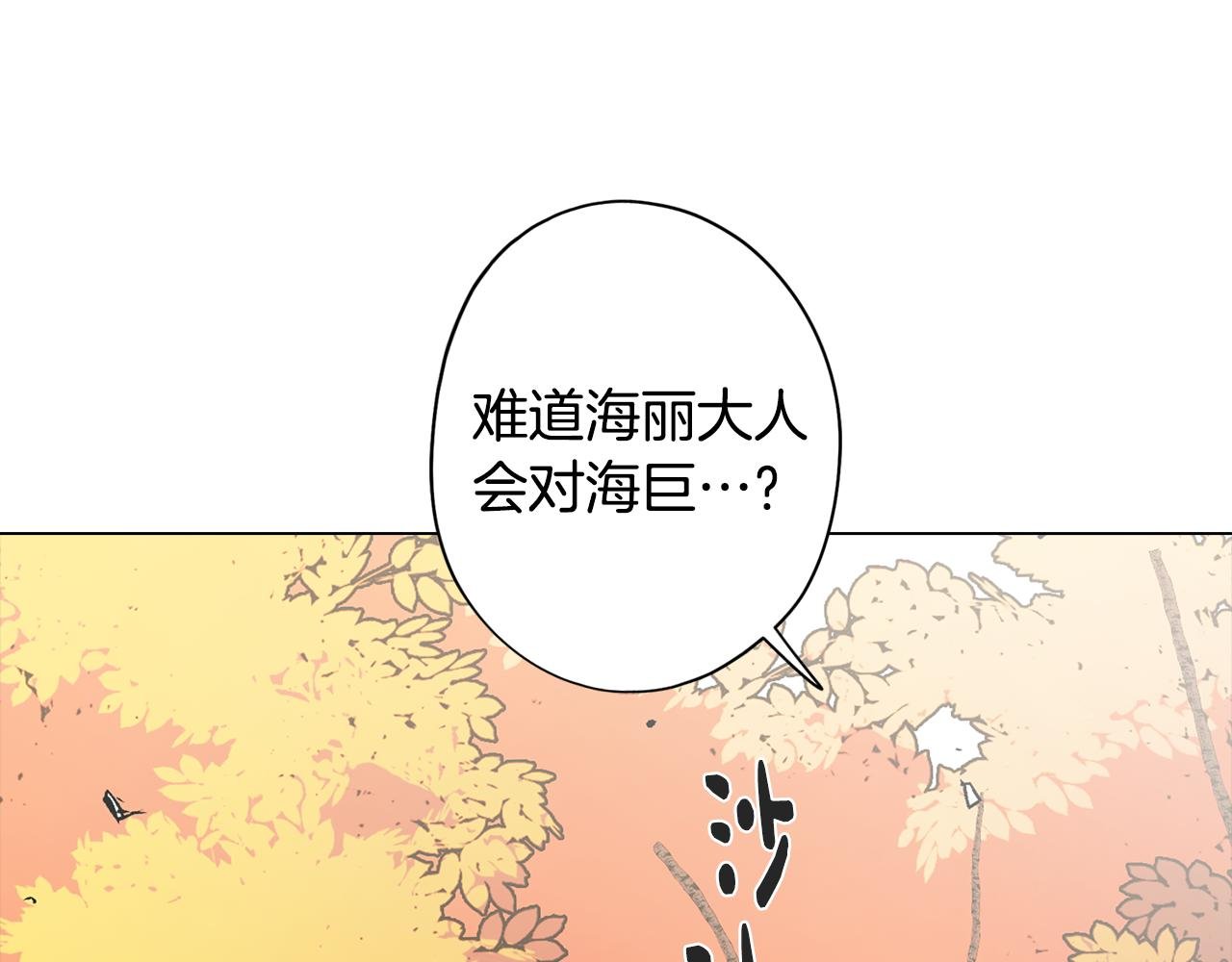 第33话 矛盾升级