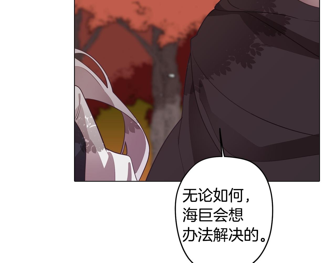 第33话 矛盾升级