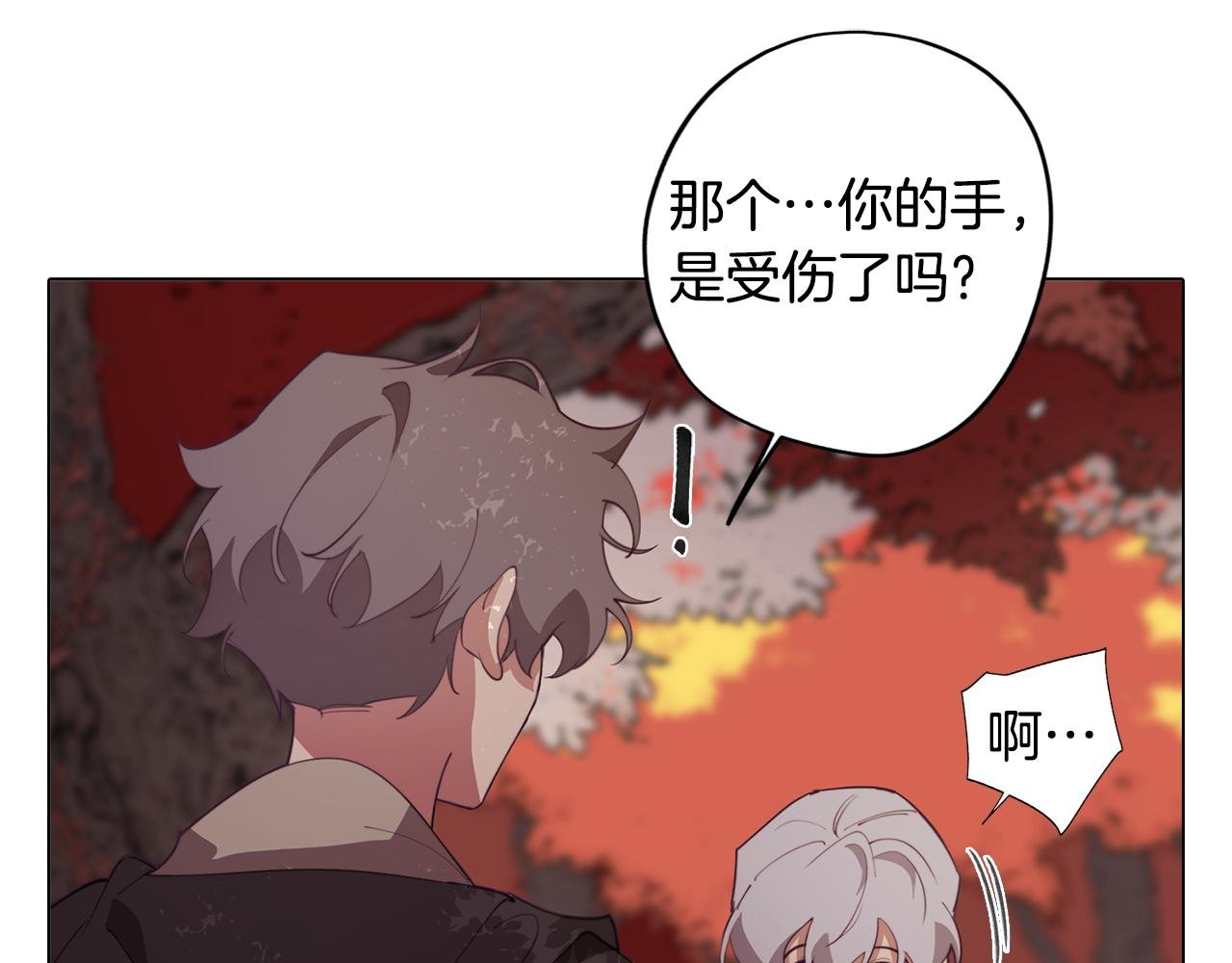 第33话 矛盾升级