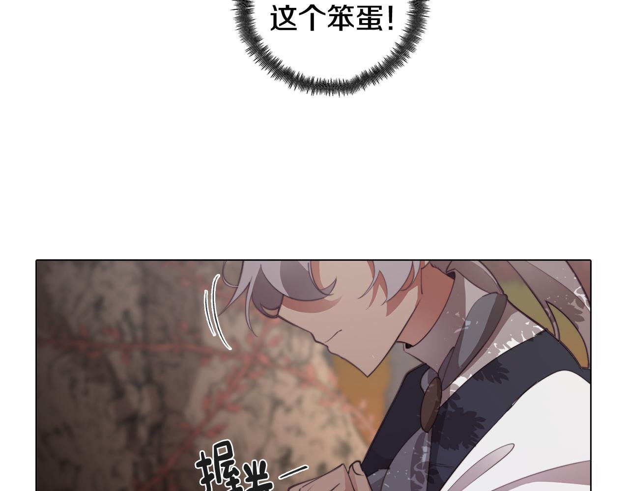 第33话 矛盾升级
