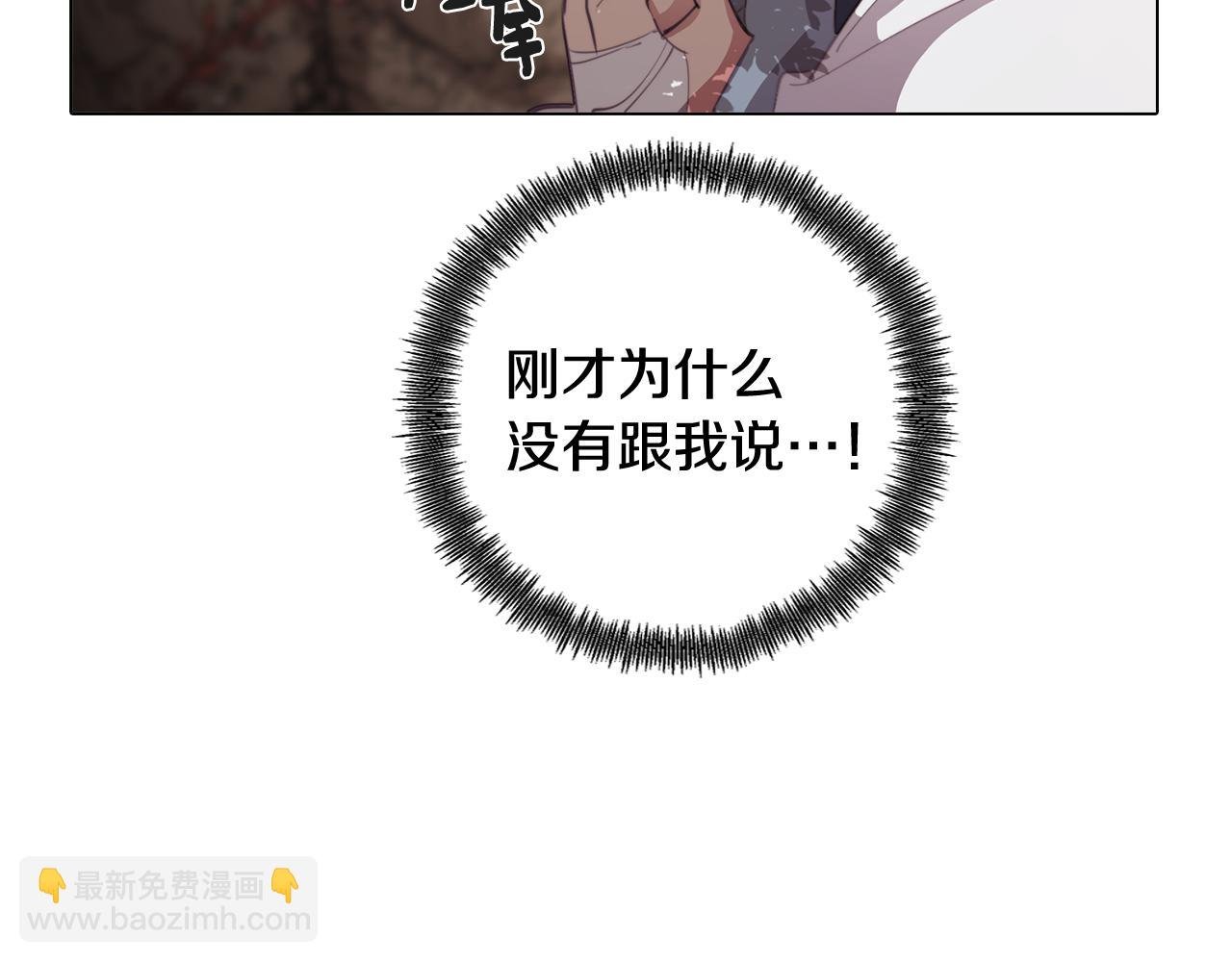 第33话 矛盾升级