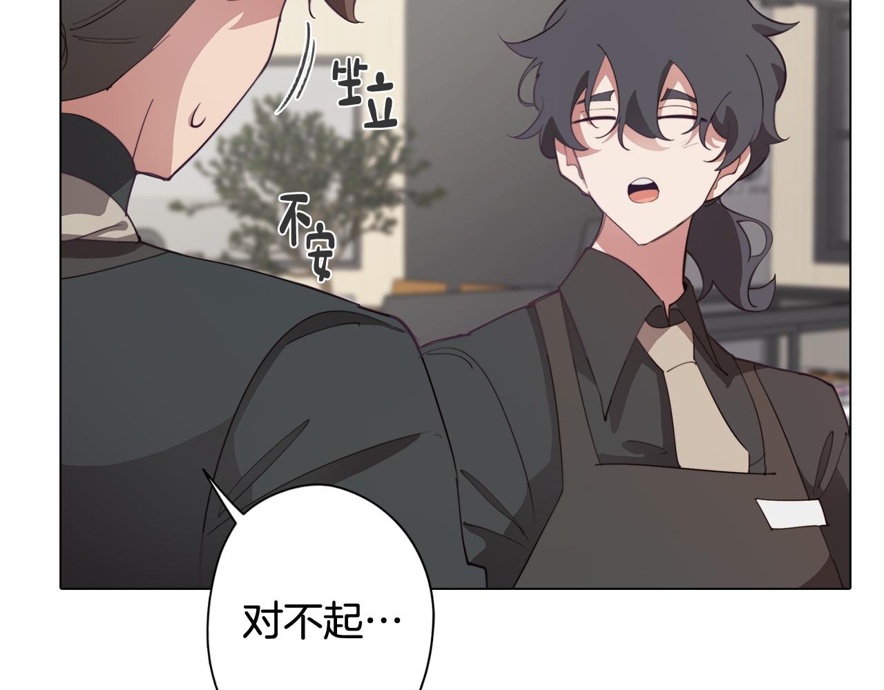 第33话 矛盾升级