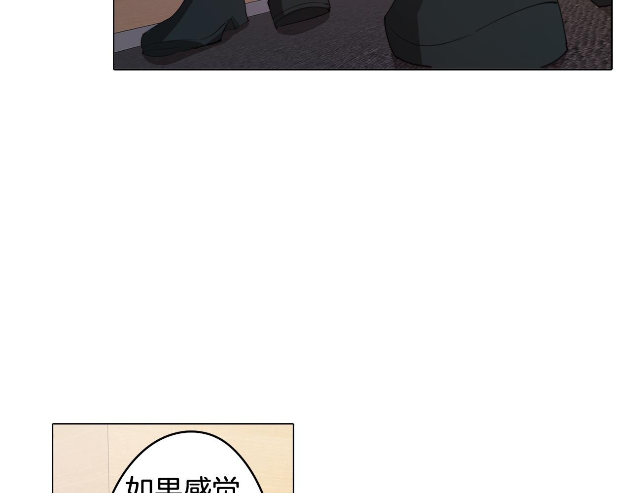 第33话 矛盾升级